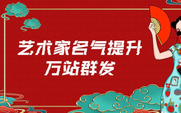 蒲江县-网络推广对书法家名气的重要性