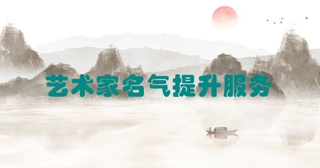 蒲江县-当代书画家如何宣传推广快速提高知名度