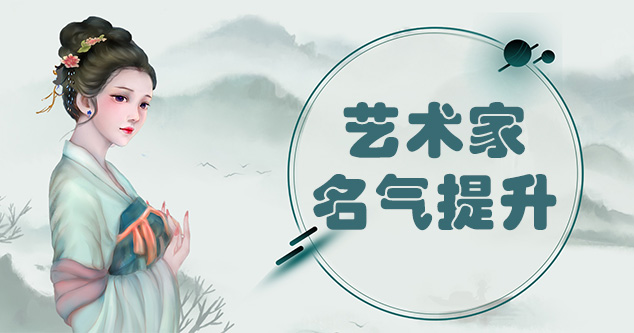 蒲江县-新手画师可以通过哪些方法来宣传自己?